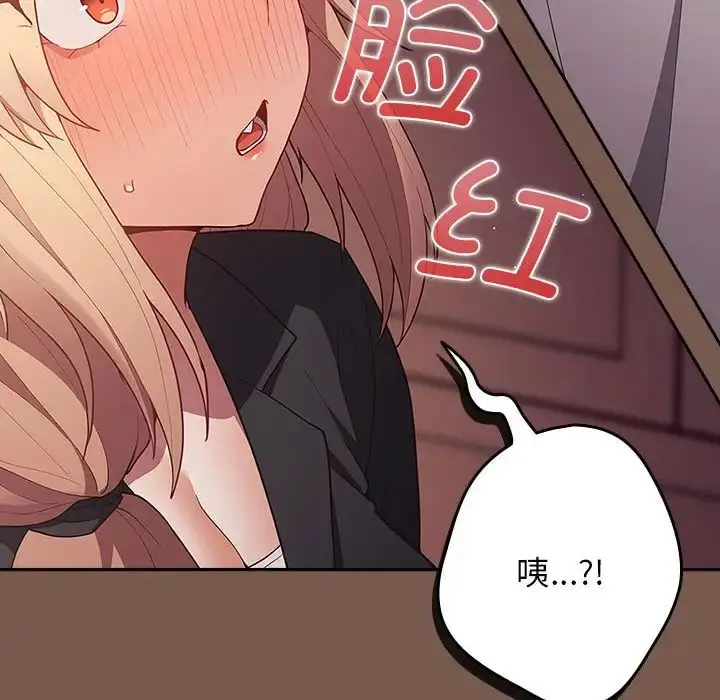 漫画《游戏规则我来定》第51话第150张图