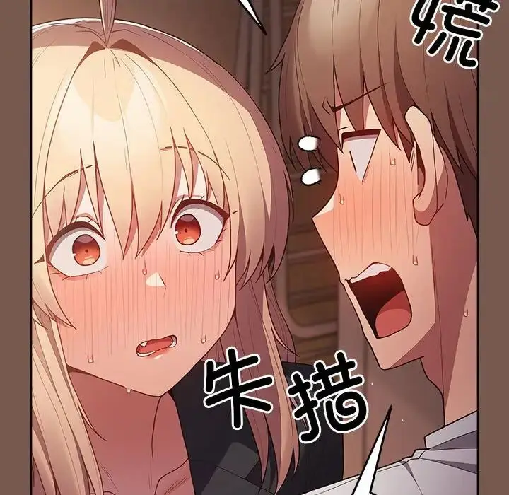 漫画《游戏规则我来定》第51话第152张图