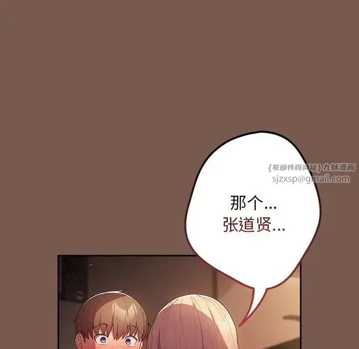 漫画《游戏规则我来定》第51话第158张图