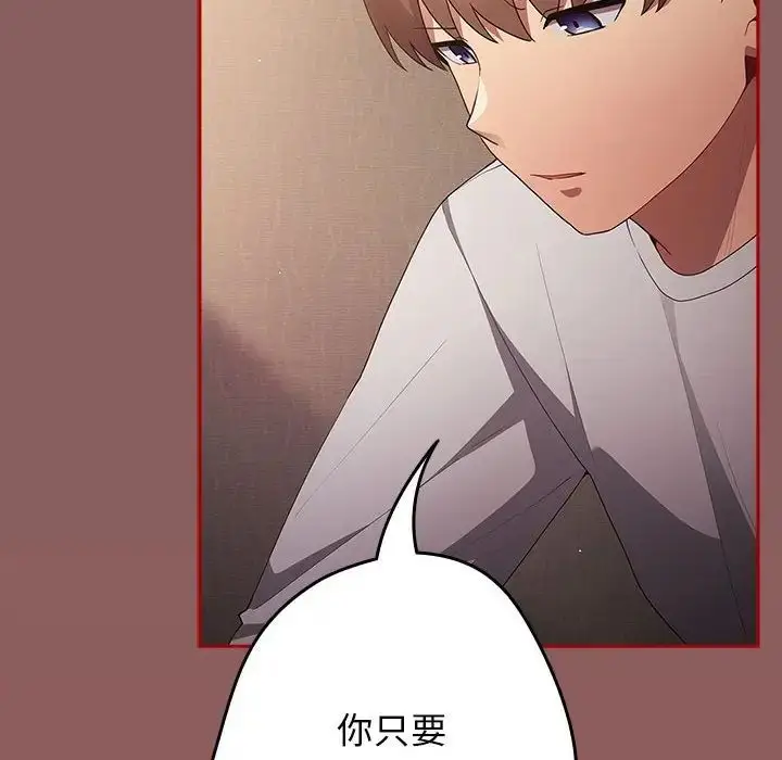 漫画《游戏规则我来定》第51话第16张图