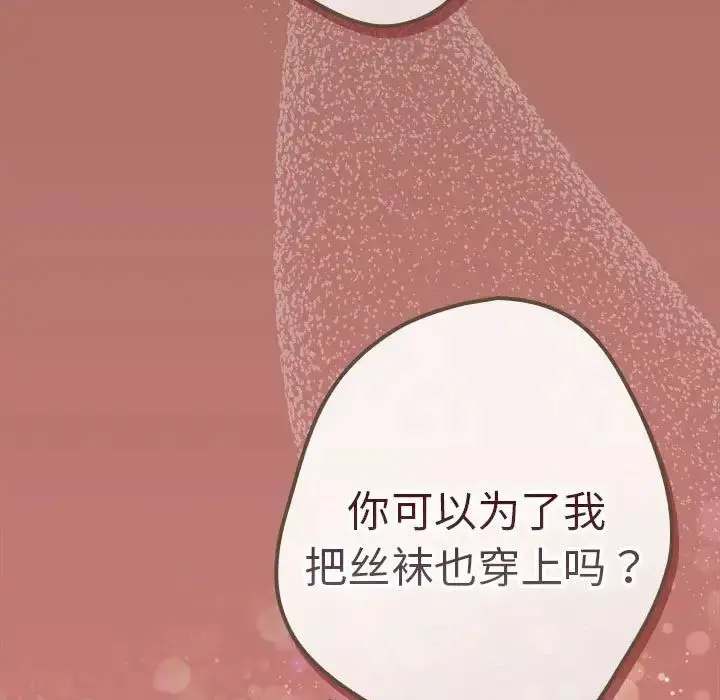 漫画《游戏规则我来定》第51话第167张图