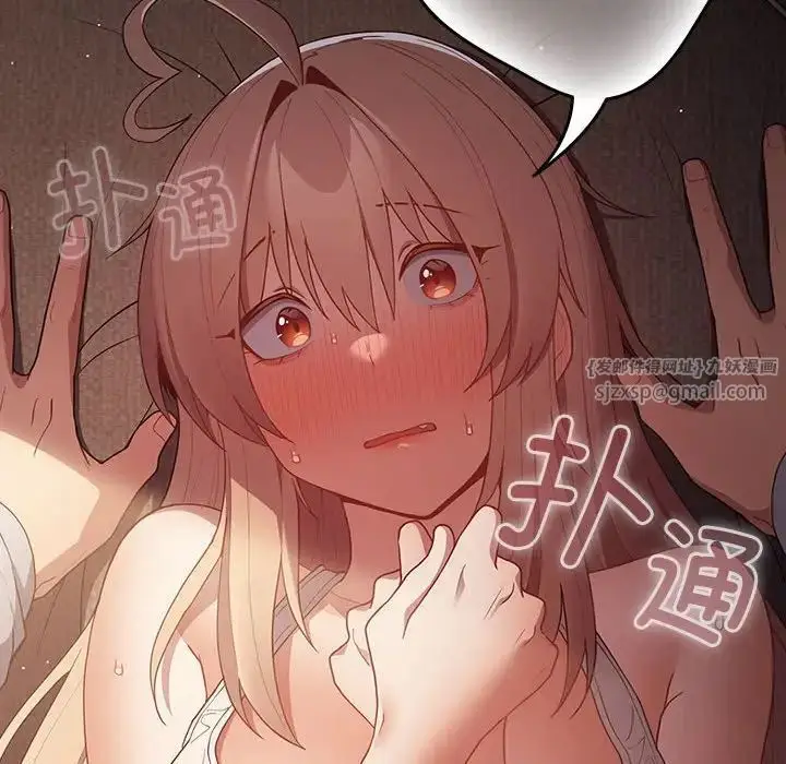 漫画《游戏规则我来定》第51话第18张图