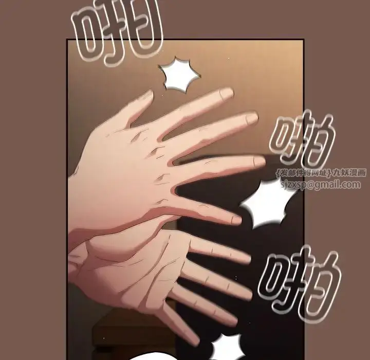 漫画《游戏规则我来定》第51话第35张图