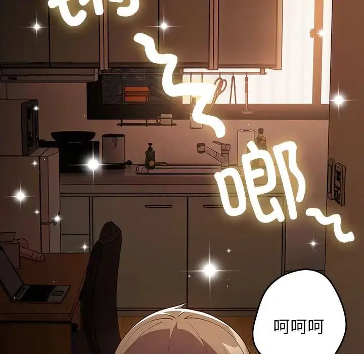 漫画《游戏规则我来定》第51话第37张图