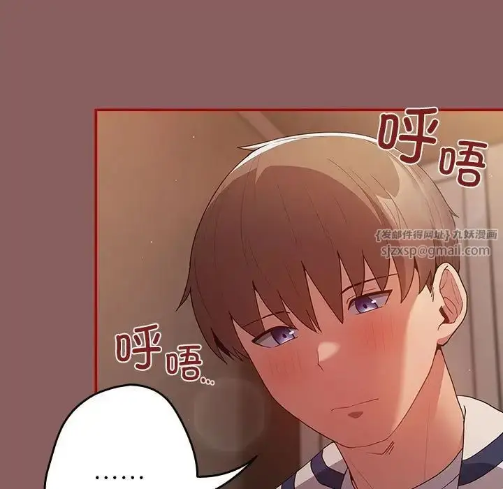 漫画《游戏规则我来定》第51话第5张图