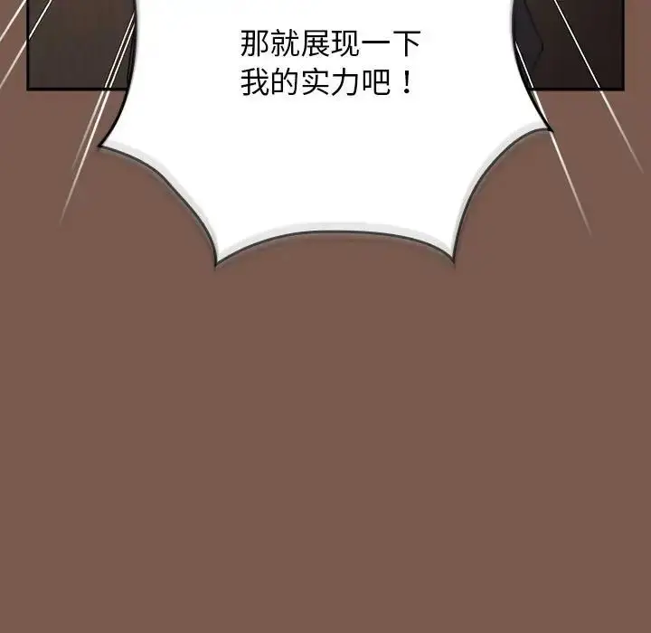 漫画《游戏规则我来定》第51话第55张图