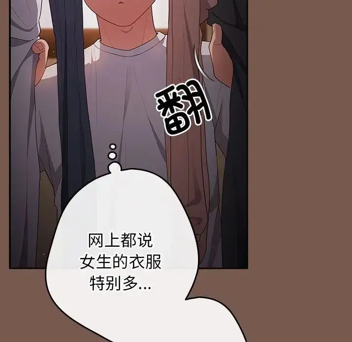 漫画《游戏规则我来定》第51话第59张图