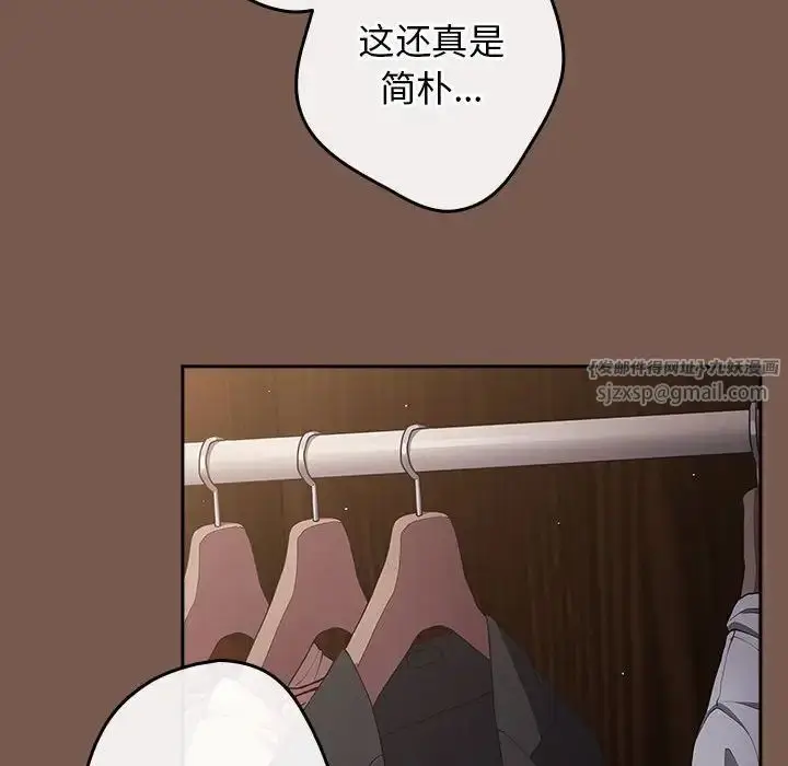 漫画《游戏规则我来定》第51话第60张图