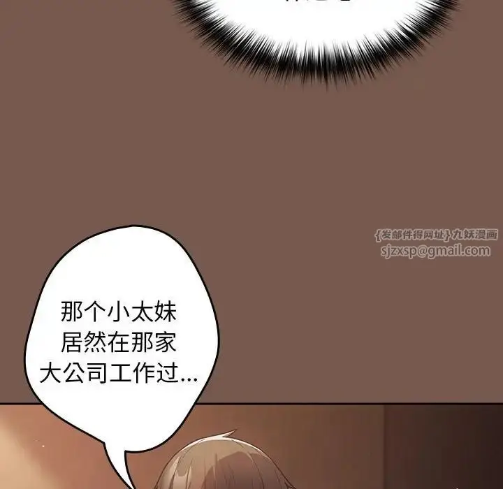 漫画《游戏规则我来定》第51话第62张图