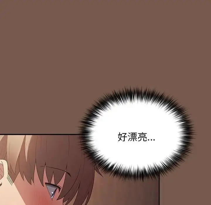 漫画《游戏规则我来定》第51话第72张图