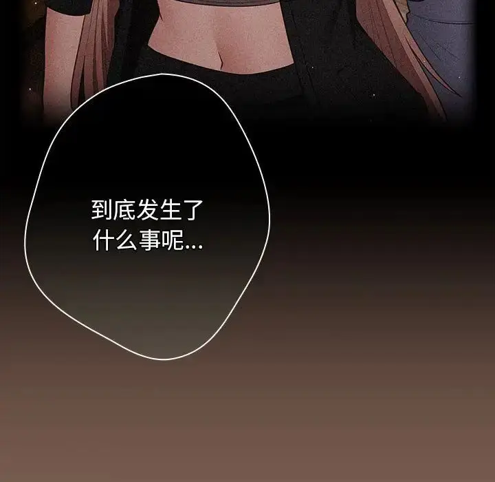 漫画《游戏规则我来定》第51话第78张图