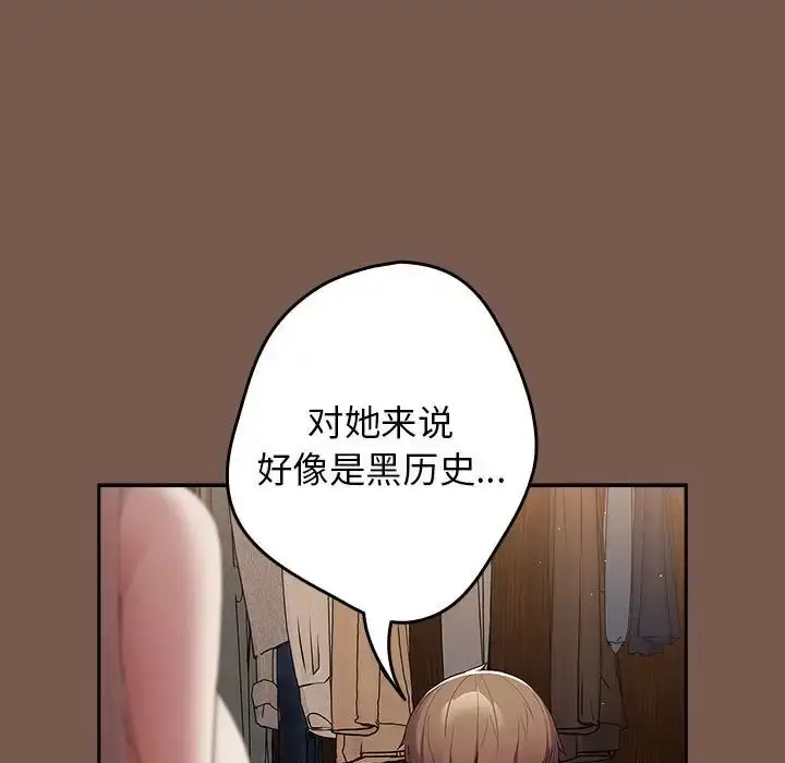 漫画《游戏规则我来定》第51话第79张图