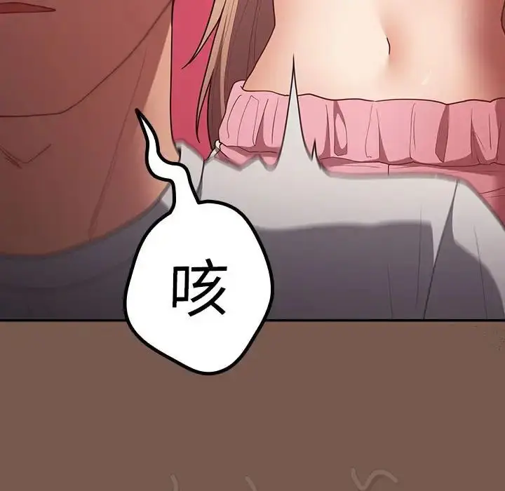 漫画《游戏规则我来定》第51话第83张图