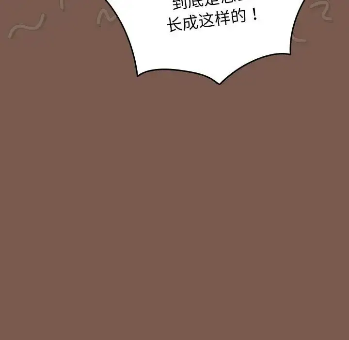 漫画《游戏规则我来定》第51话第89张图