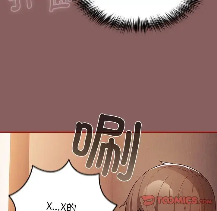 漫画《游戏规则我来定》第51话第9张图