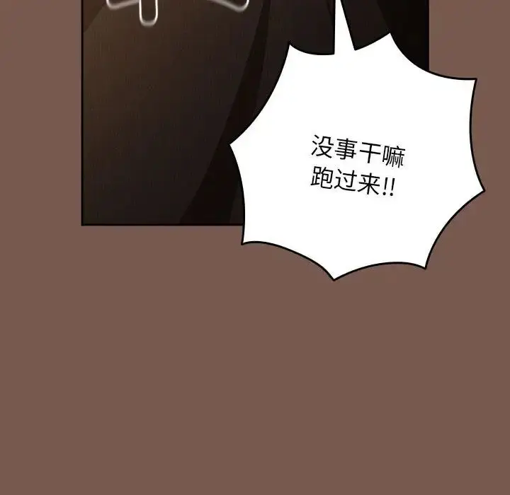 漫画《游戏规则我来定》第51话第96张图