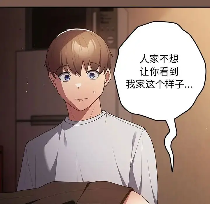漫画《游戏规则我来定》第51话第97张图