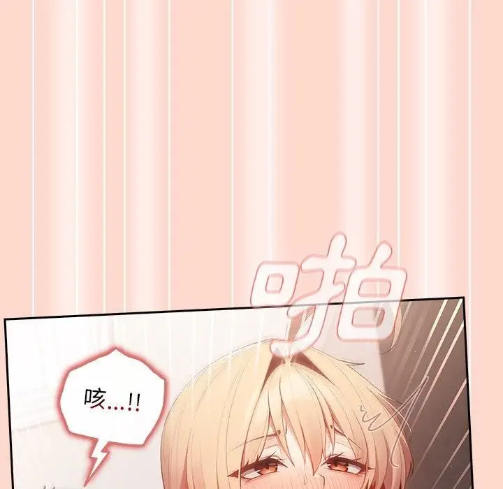 漫画《游戏规则我来定》第13话第115张图