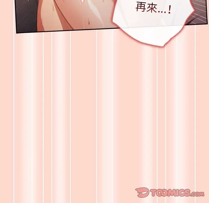 漫画《游戏规则我来定》第13话第117张图