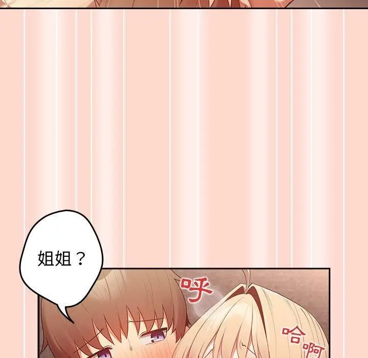 漫画《游戏规则我来定》第13话第122张图