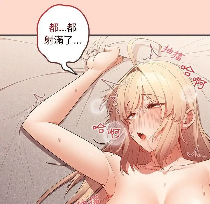 漫画《游戏规则我来定》第13话第138张图