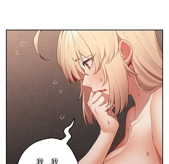 漫画《游戏规则我来定》第13话第16张图