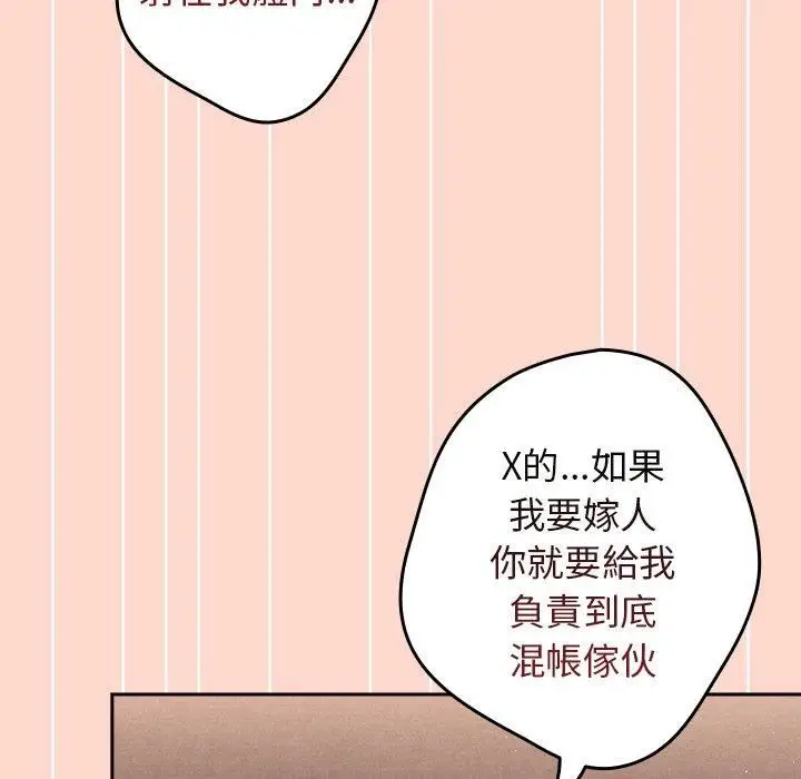 漫画《游戏规则我来定》第13话第41张图