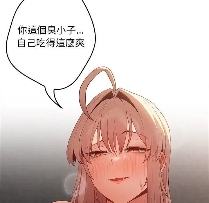 漫画《游戏规则我来定》第13话第5张图