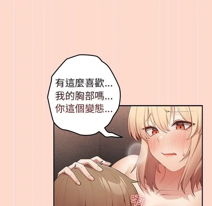漫画《游戏规则我来定》第13话第56张图