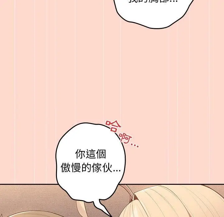 漫画《游戏规则我来定》第13话第61张图