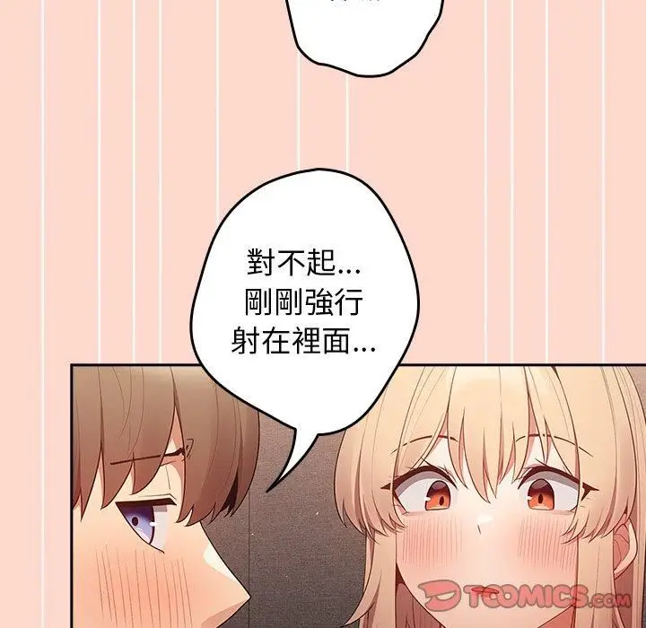 漫画《游戏规则我来定》第13话第69张图