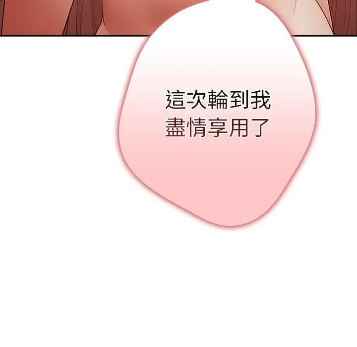 漫画《游戏规则我来定》第13话第7张图