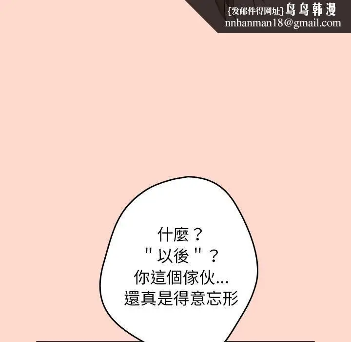 漫画《游戏规则我来定》第13话第72张图