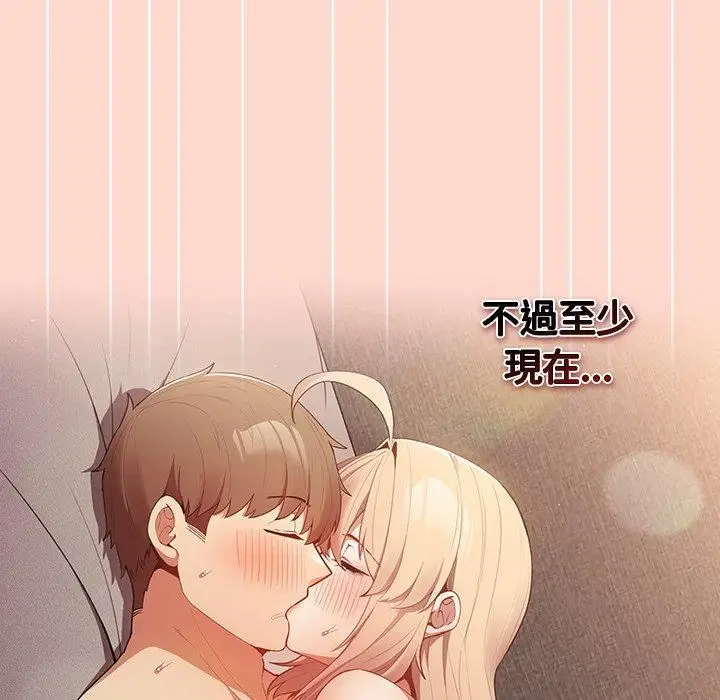 漫画《游戏规则我来定》第13话第92张图