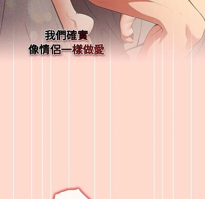 漫画《游戏规则我来定》第13话第94张图