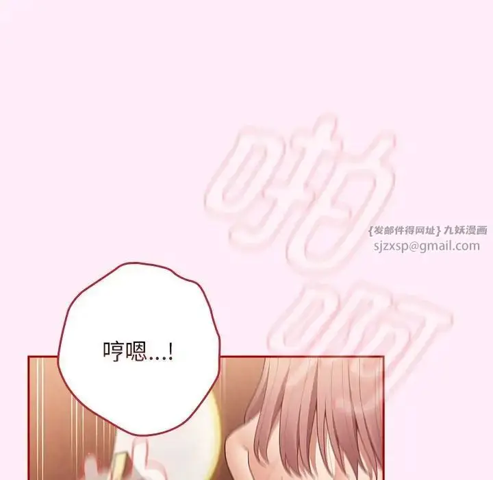漫画《游戏规则我来定》第47话第100张图