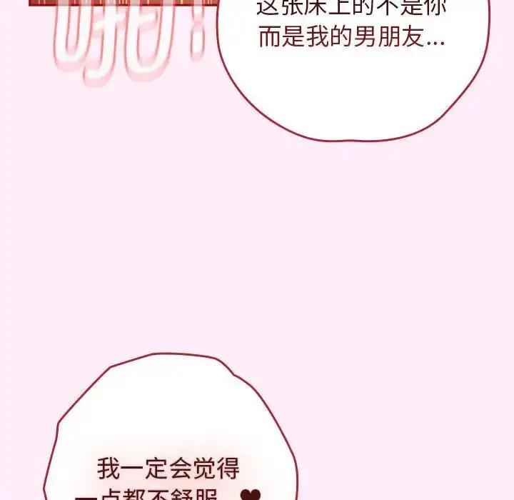 漫画《游戏规则我来定》第47话第102张图
