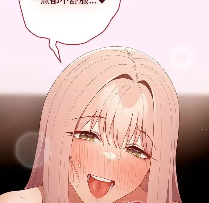漫画《游戏规则我来定》第47话第103张图