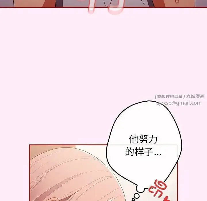 漫画《游戏规则我来定》第47话第108张图