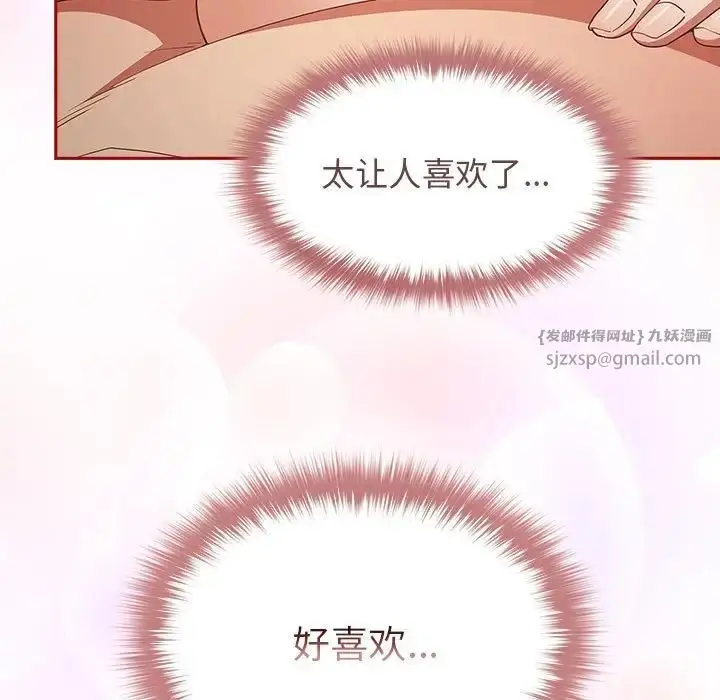 漫画《游戏规则我来定》第47话第113张图