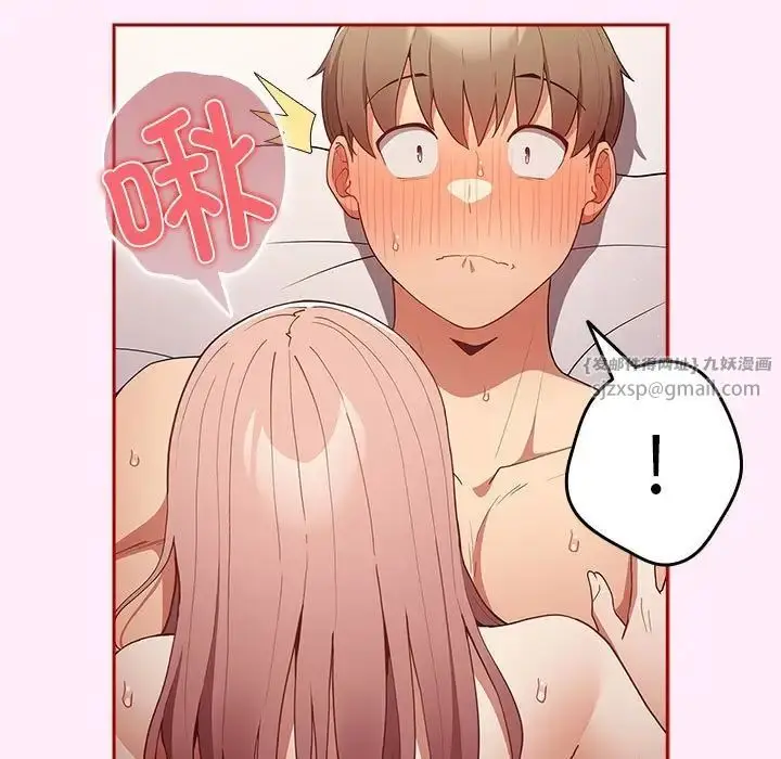漫画《游戏规则我来定》第47话第115张图