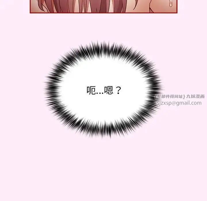 漫画《游戏规则我来定》第47话第116张图