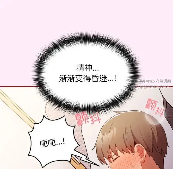 漫画《游戏规则我来定》第47话第121张图
