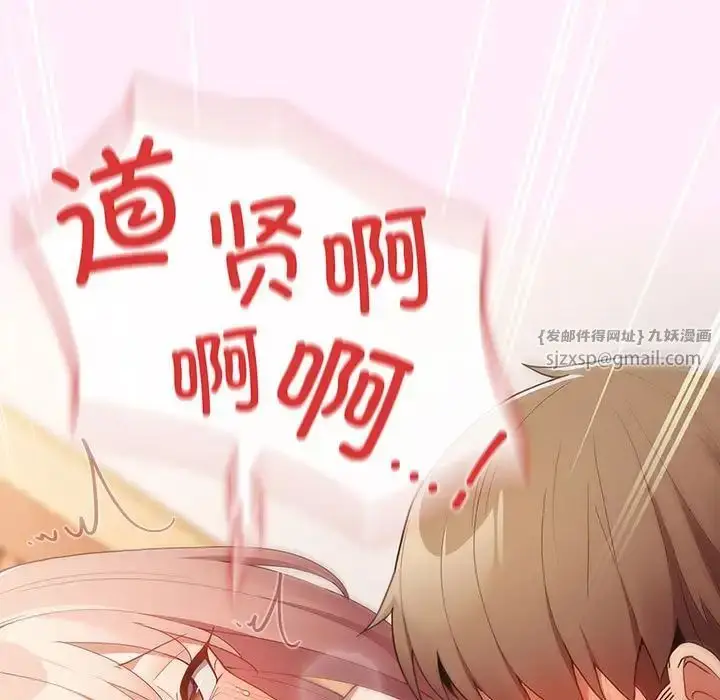 漫画《游戏规则我来定》第47话第130张图