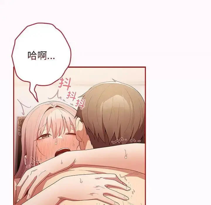 漫画《游戏规则我来定》第47话第135张图