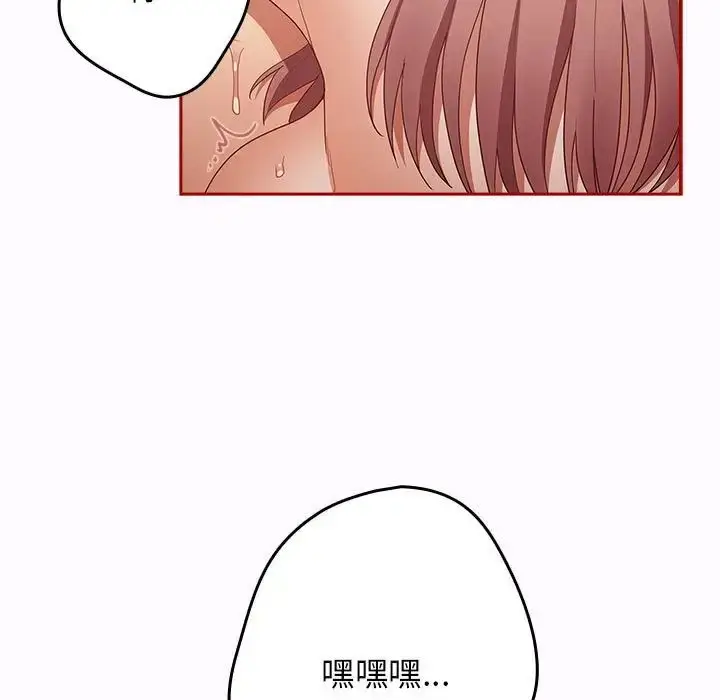 漫画《游戏规则我来定》第47话第138张图