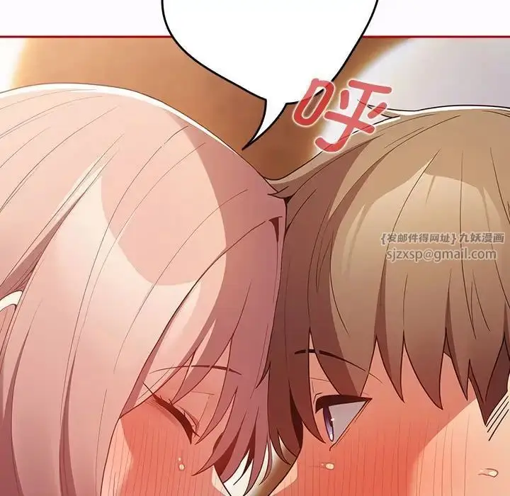 漫画《游戏规则我来定》第47话第139张图