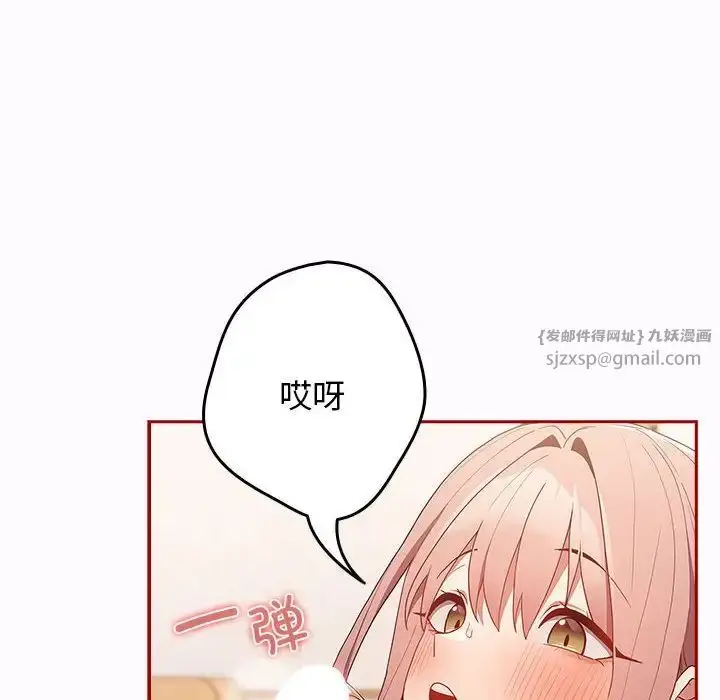 漫画《游戏规则我来定》第47话第159张图