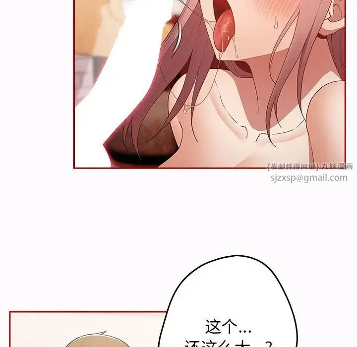 漫画《游戏规则我来定》第47话第160张图