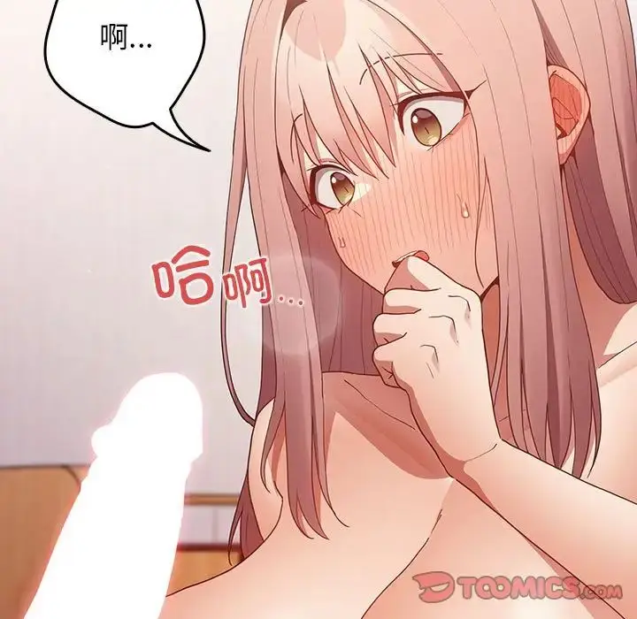 漫画《游戏规则我来定》第47话第164张图